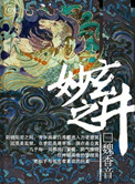 玄妙道骨康药贴多少钱