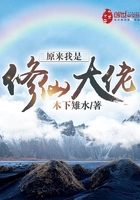 原来我是修仙大佬小说