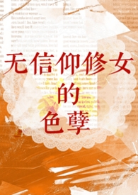 西幻黑暗魔法设定