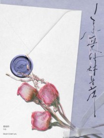 亲爱的林首席
