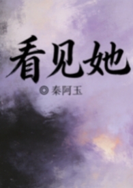 看见第三季