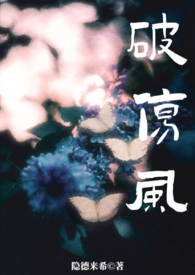 破伤风id是指